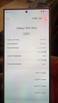 جالاكسي S24 ألترا • ٢٥٦ • وكالة ابو الضمان