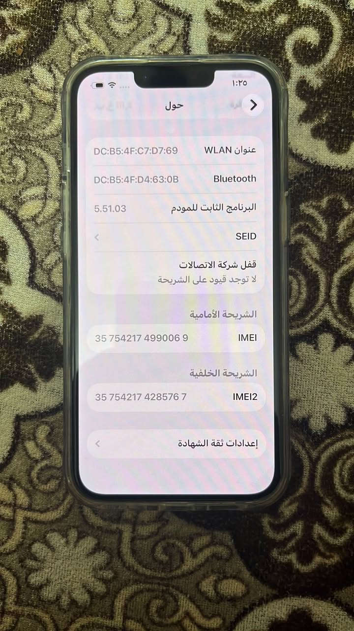 ايفون 13 • دبل سيم • قفل