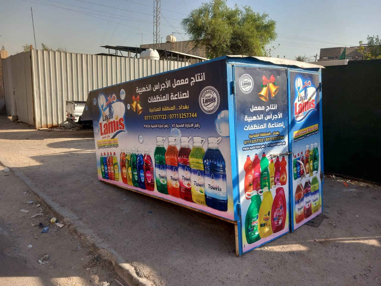 محجر فحل مكان بغداد مدينة الصدر الحبيبية رقم تلفون ***********
