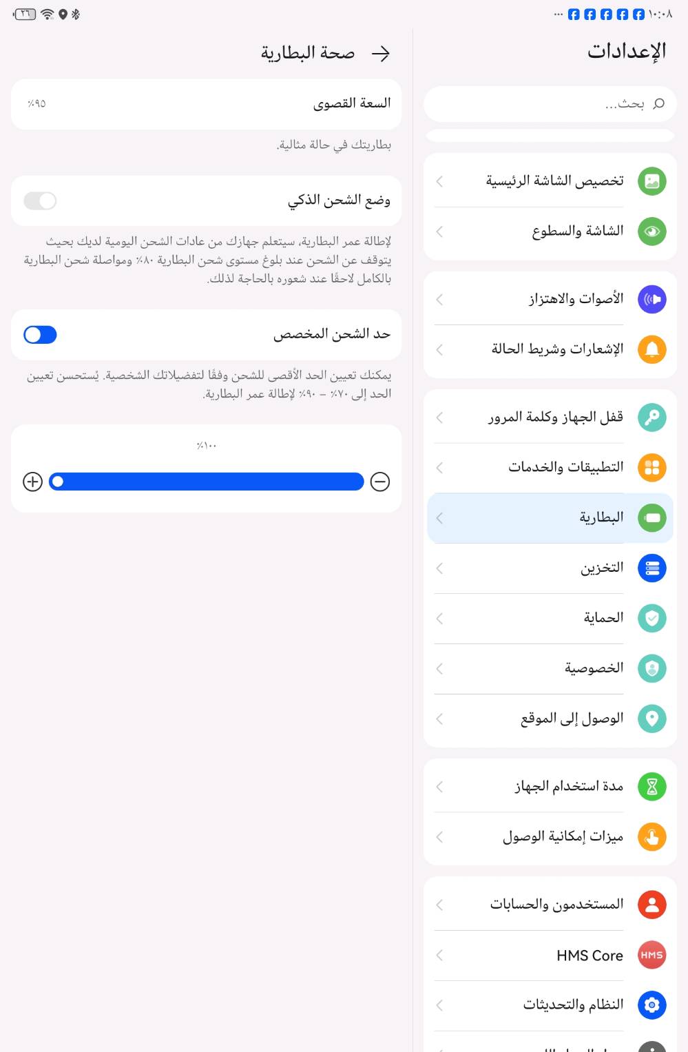 للبيع: ايباد هواوي MatePad 11.5 PaperMatte 2024 (كامل الملحقات - ذاكرة 256GB)
​الموديل: Huawei MatePad 11.5 نسخة الشاشة المطفية (PaperMatte) مريحة جداً للعين وممتازة للدراسة والتصفح.
​الذاكرة: 256 جيجابايت مع رام 8 جيجابايت.
​البطارية: سعة 7700mAh ممتازة وتدوم طويلاً مع شحن سريع.
​الملحقات الكاملة:
​العلبة الأصلية والشاحن.
​القلم الأصلي (Huawei M-Pencil).
​الكيبورد الأصلي (Huawei Keyboard).
​الحالة الفنية: الجهاز شغال 100% بدون أي مشكلة برمجية، اللمس ممتاز، الصوت والأداء بحالة ممتازة جداً.
​الملاحظة: يوجد فطر بسيط في زجاج الشاشة موضح بالصور، وما يؤثر نهائياً على الاستخدام ولا على اللمس.
​السعر: 350,000 ألف دينار عراقي (وبيه مجال للشرّاي الجاد).
​الموقع: بغداد - حي أور
​التواصل: خاص