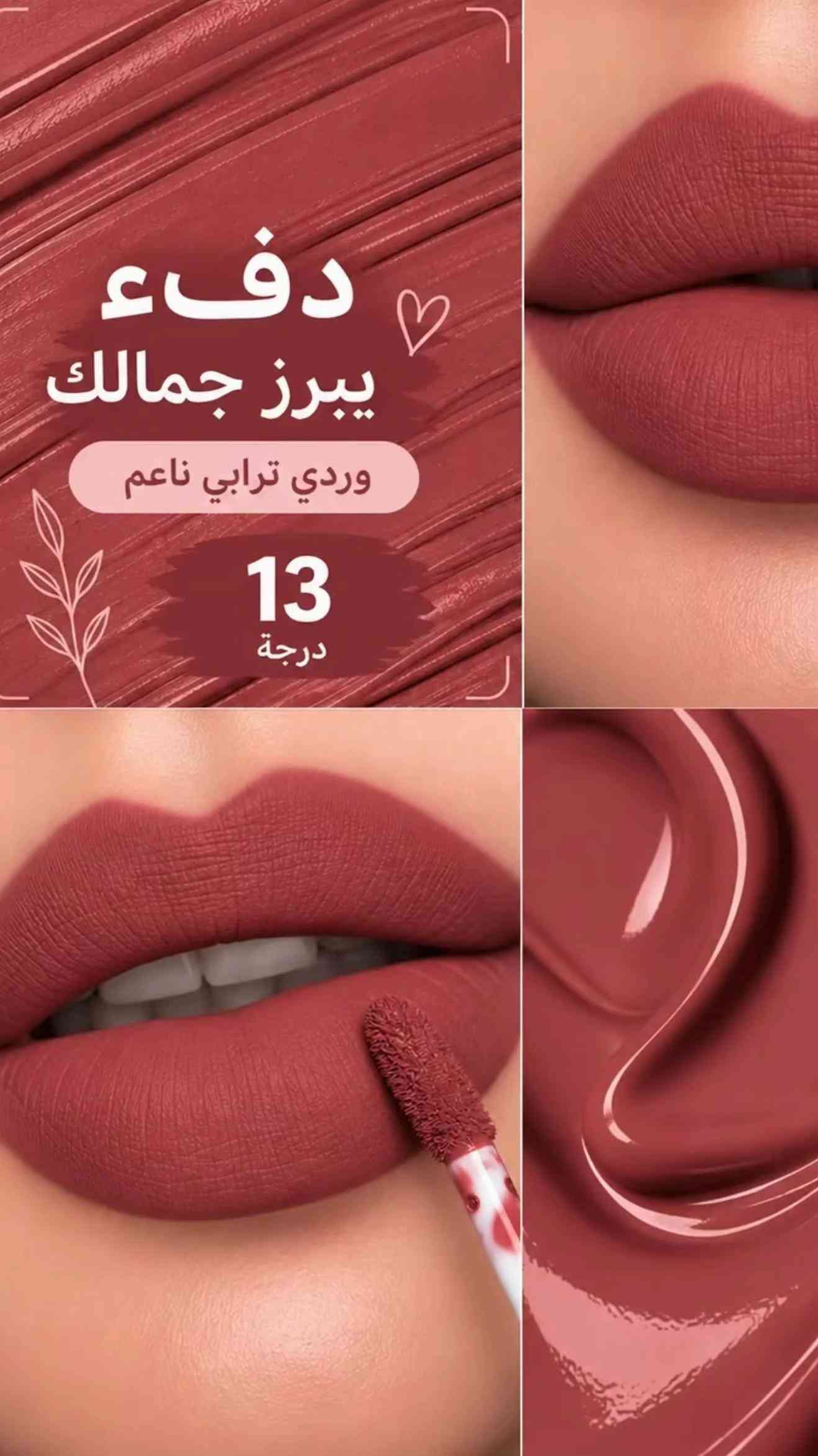حمرة • Biie أمريكي • درجات متعددة