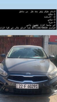 خط نقل • جكوك • جامعة التراث