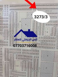 أرض • الجبيرية الثالثة • ٢٥٠م