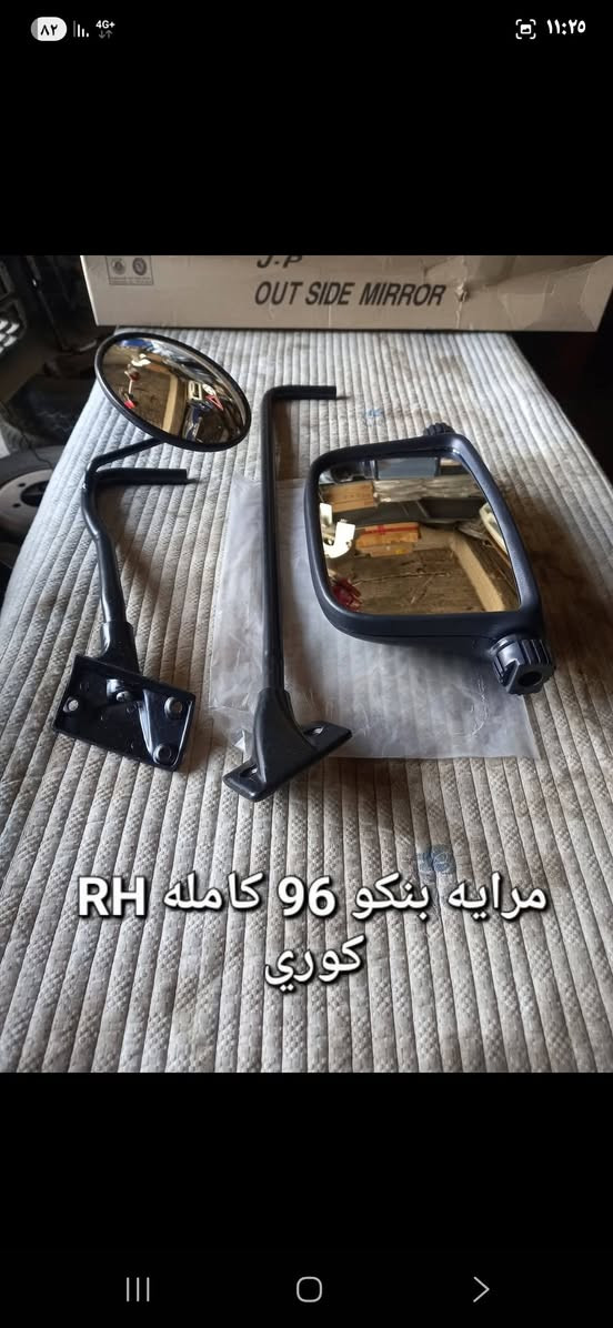 محل ثامر الدبي 
لبيع الادوات الاحتياطية الكورية 
بنكو3/فونتيرا/ام عيون/بنكوقديم 
بغداد كسره وعطش 
***********
***********
خدمة توصيل بغداد وجميع المحافظات

نص مكتوب في الصور:
- مرايه بنكو 96 كامله RH كوري