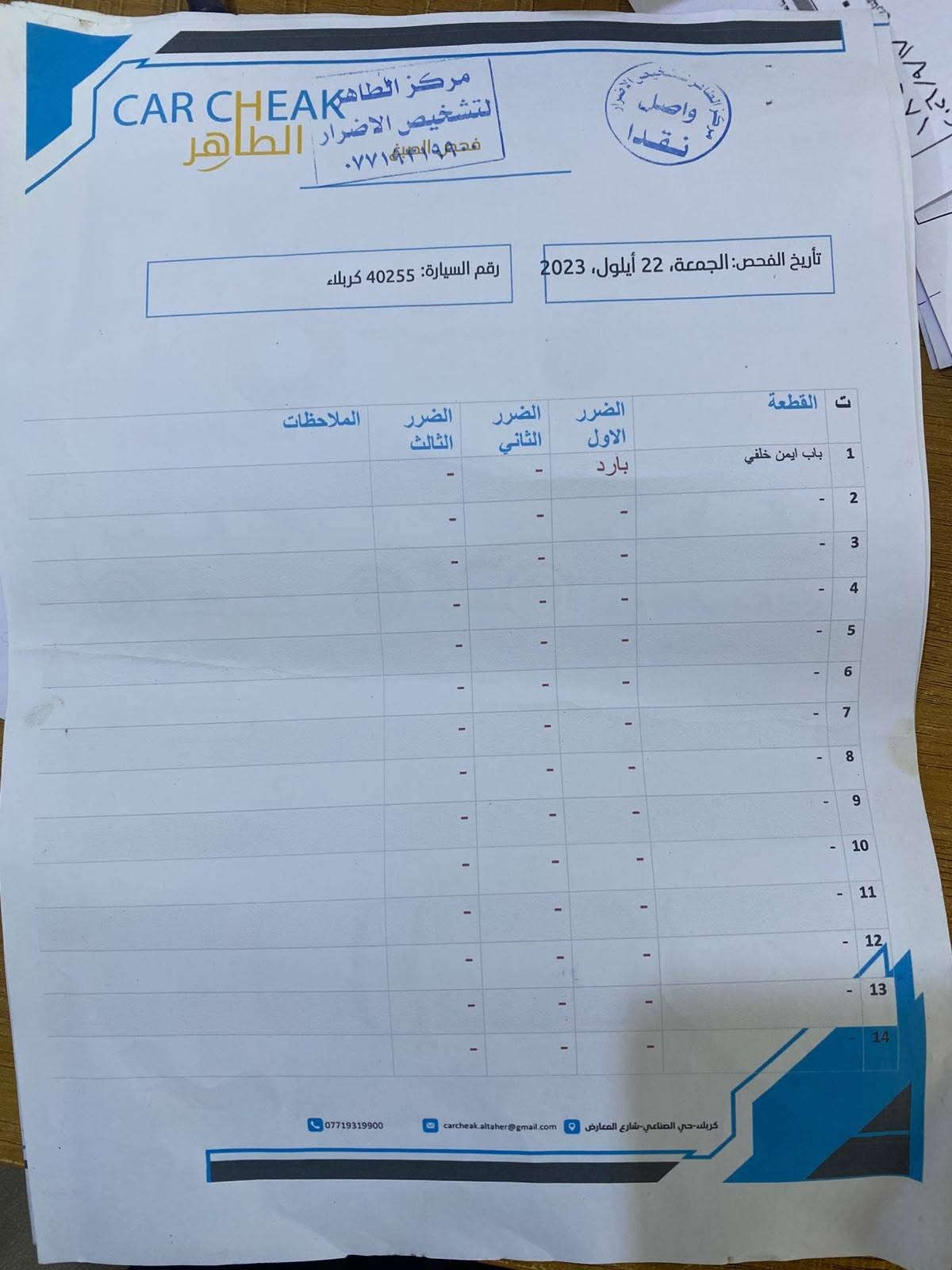 السلام عليكم
هيونداي سوناتا موديل 2012
رقم كربلاء انكليزي جديد بأسمنا
السيارة كفالة عامة عدا بارد بسيط بالباب مرفق بالسونار
السيارة (وكالة هارلم)👉
مكينة 2400
تبريد ثلج تدفئة مكينة كير حدادية كفالة السياره
مسجل شاشة
تحكم ستيرن
نظام قيادة ايكو اقتصادي
مايكرفون
تحكم مري
معروضة السياره ب 99 ورقة وبيها مجال بسيط
للأستفسار التواصل على الرقم ***********
*********** بيه واتساب موجود على الفيس كربلاء, العراق
