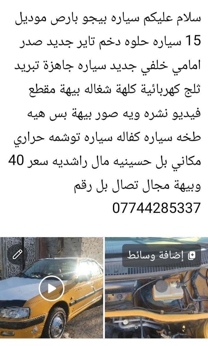تفاصيل داخل المنشور تصال بل رقم ***********
