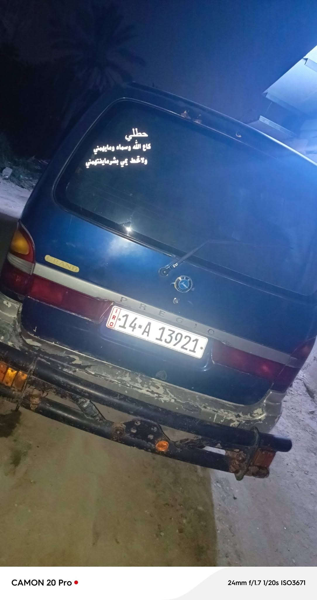 كيا بريجو • ١٩٩٦ • بصره