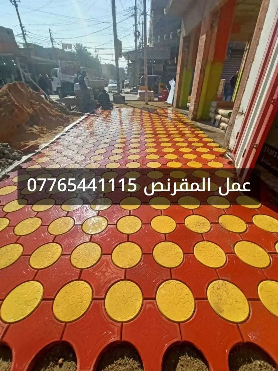 مقرنص • بغداد والمحافظات • ضمان مواد