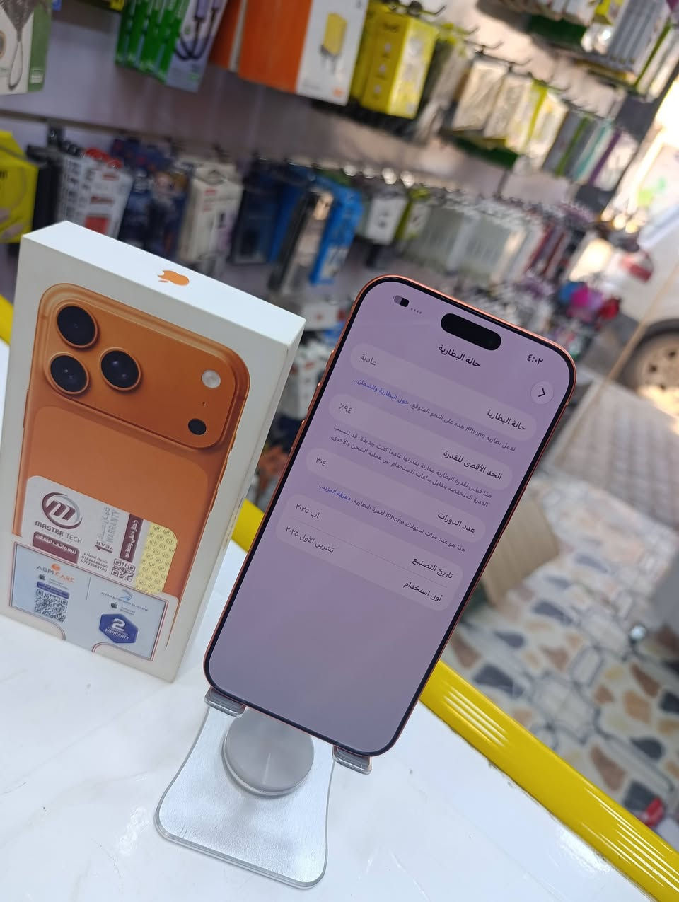 ايفون 17 بر ماكس شريحه فعليه ذاكرة 256 بطاريه 94.. مكتب الجوهره شارع المحيط مقابيل المجمع الطبي ***********

نص مكتوب في الصور:
- ٤:٠٢
- حالة البطارية
- <
- تعمل بطارية iPhone هذه على النحو المتوقع. حول البطارية والضمان...
- الحد الأقصى للقدرة
- ٪٩٤
- هذا قياس لققدرة البطارية مقارنة بقدرتها عندما كانت جديدة. قد تسبب
- القدرة المنخفضة بتقليل ساعات الاستخدام بين عملية الشحن والأخرى.
- عدد الدورات
- ٣٠٤
- هذا هو عدد مرات استهلاك iPhone لقدرة البطارية. معرفة المزيد...
- تاريخ التصنيع
- آب ٢٠٢٥
- أول استخدام
- تشرين الأول ٢٠٢٥