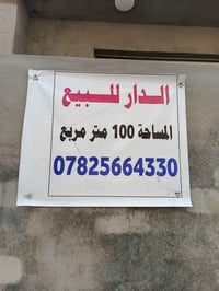 باب الحاره الزراعي • ١٠٠م • ركن