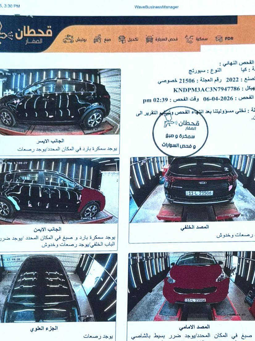 السلام عليكم
سبورتج ٢٠٢٢
العداد ٥٨ مايل
رقم بغداد بسمي
جاملغ وبنيد صبغ وتعديل بخشم الشاصي السونار موضح
العنوان  بغداد كم سارة غير متواجد ع الفيس
الرقم ***********
السعر    ١٤٥$ مجال بسيط.
