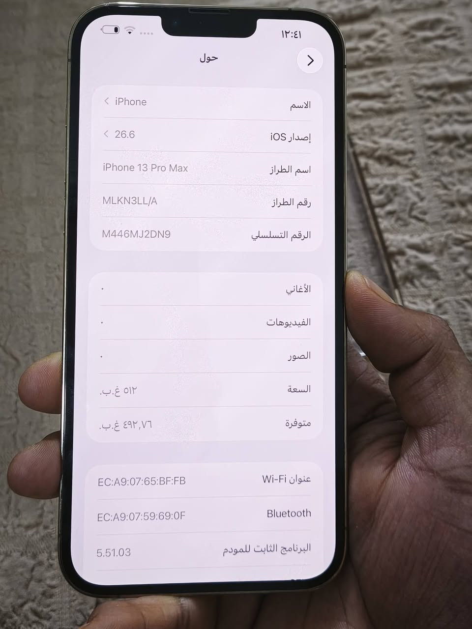 ايفون 13برو ماكس 
ذاكره 512
بطاريه 94
جهاز جديد معنا كلمه 
عنوان بصره 
***********

