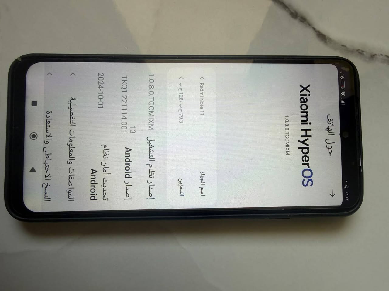 سلام عليكم
متاح جهاز ريدمي نوت 11 نضيف فقط شاشة مبدل تجاري مع ملحقات كفر + شاحنة + كارتونة  ذاكرة 128 بطارية 5000 
للتواصل واتساب ***********
