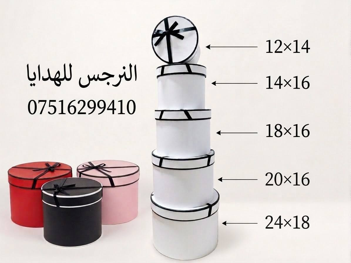هدايا • مجموعة جديدة • النرجس للهدايا