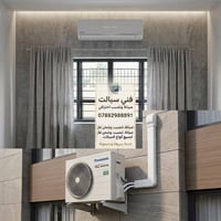 صيانة سبالت • تنصيب • شحن غاز