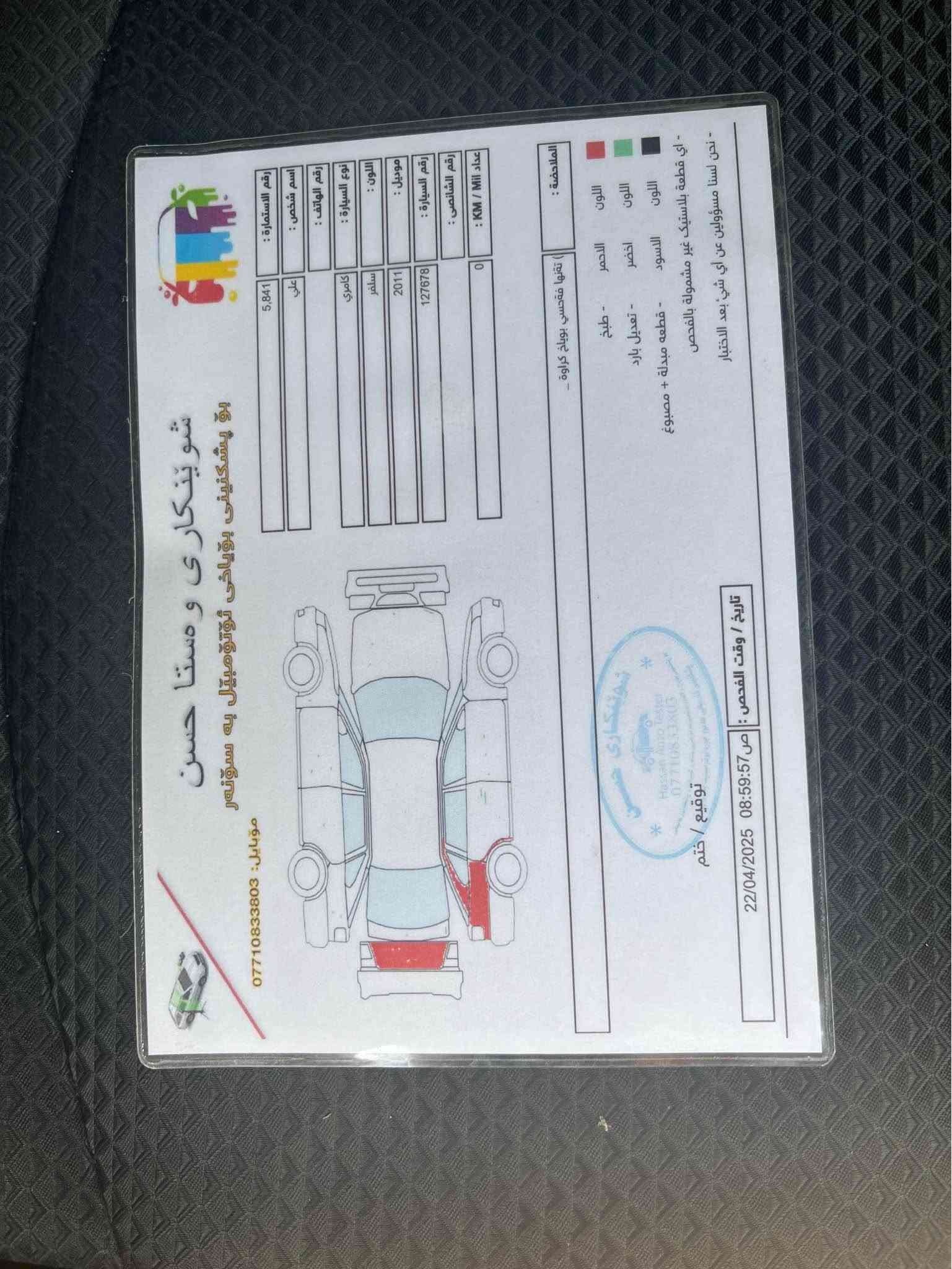 *********** خناقين, ديالى
