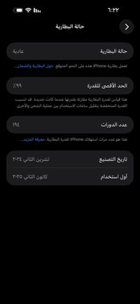 ايفون 16 برو ماكس • ٢٥٦ جيجا • بطارية ٩٩٪