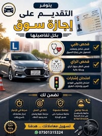 حجز إجازة سوق • فحص طبي معزز • دفع إلكتروني