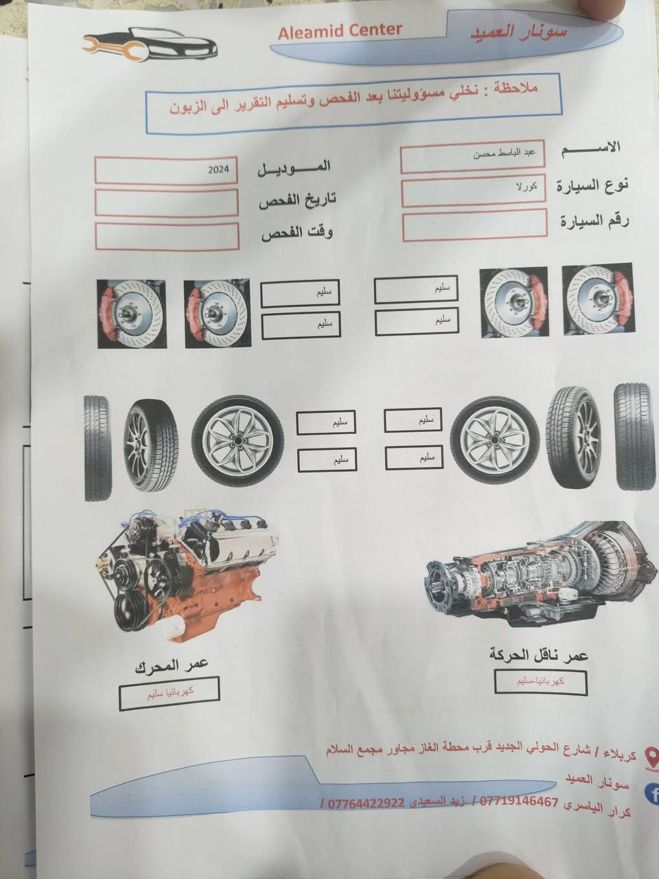 كورلا • موديل ٢٠٢٤ • ماشيه ٣٨٠٠٠