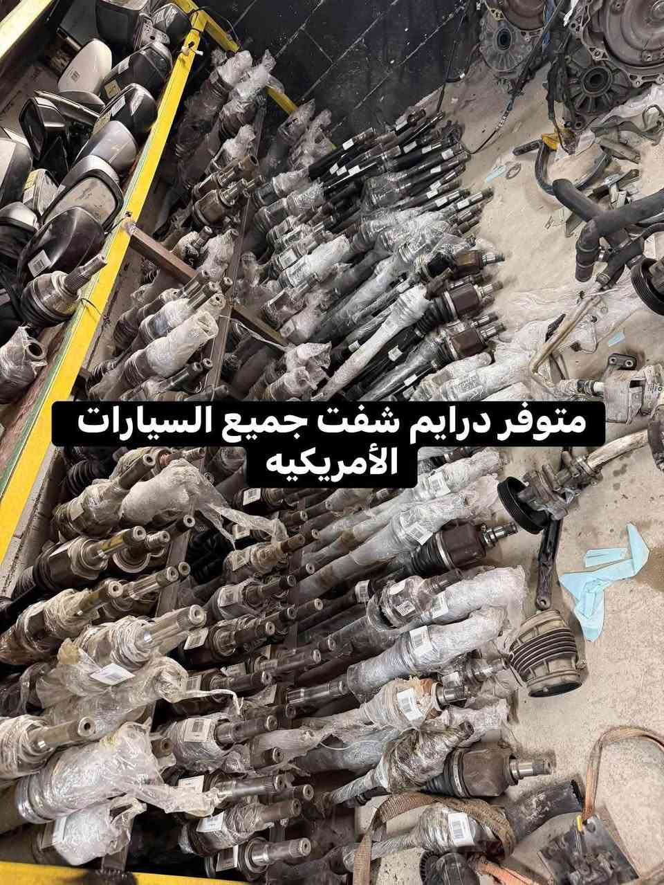 اعلان عاجل هام هاااام  💣💣جمله …. مفرد 💣💣
السلام عليكم اخواني الأعزاء تخفيض تخفيض الأسعار بحيث ما تلكة انسب من اسعاري بكل السوك متوفر كل قطع غيار وأدوات ماليبو كونيكس بلايزر 23 جمسي تيران اكاديه ترفلس باسفكه جيب كومباس جيب رنكد جيب لاريدو جيب بزون دورنكو سي ٢٠٠ بأسعار منااااااسبة جدآ ومنافسة وتوفرت دعاميات وتوجد خدمة توصيل كل العراق للأستفسار والحجز
تواصل وتساب***********
نجف حي الجامعه مقابل قصر الثقافه 
https://www.facebook.com/profile.php?id=61560569426548&mibextid=LQQJ4d

نص مكتوب في الصور:
- محرك + كير ماليبو 2021
- محرك ماليبو 1500 تيربو
- متوفر درايم شفـت جميع السيـارات الأمريكيه
