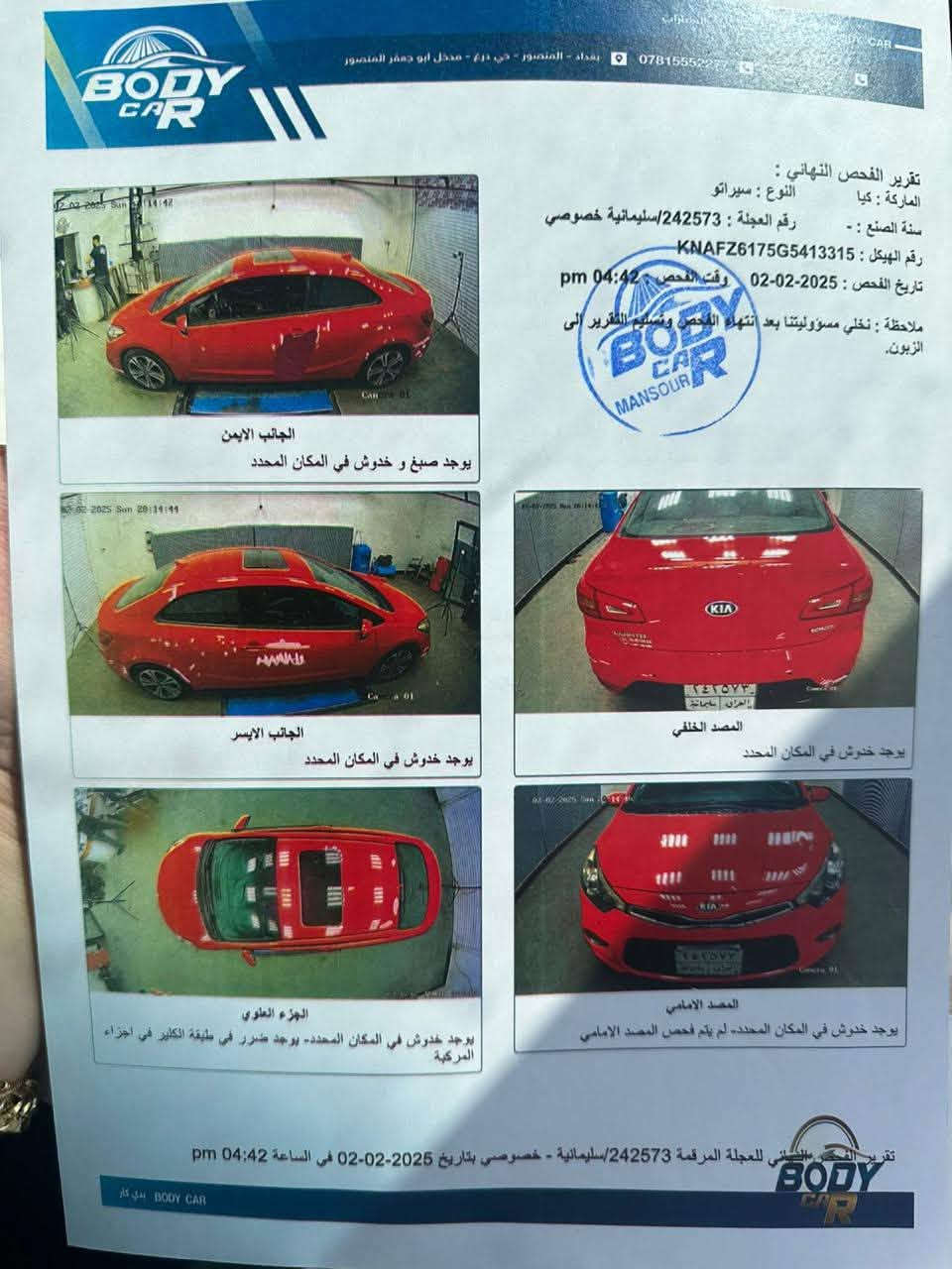 سيراتو • ٢٠١٦ • مكينة ٢٠٠٠