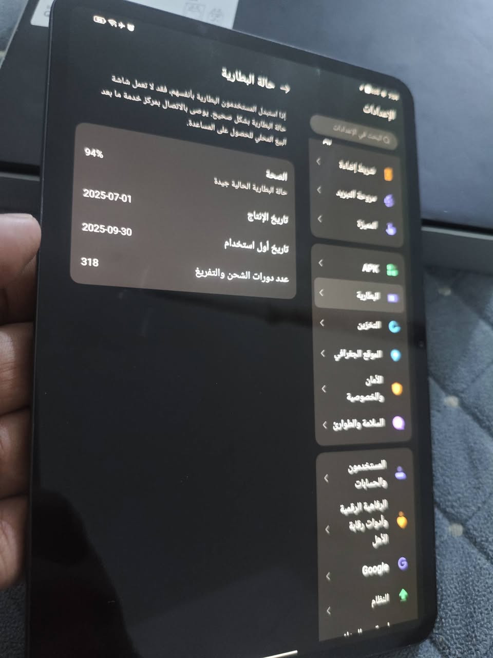 السلام عليكم
ايباد ريد ماجك استرا للبيع 

ذاكرة ٢٥٦
بطاريه 94
رام١٢

نضيف كلش

مابي اي كسر او شخط

مع الشاحن الاصلي الجهاز

للبيع بسعر ٨٢٥وبي مجال بسيط ,

الانبار الفلوجه

***********
