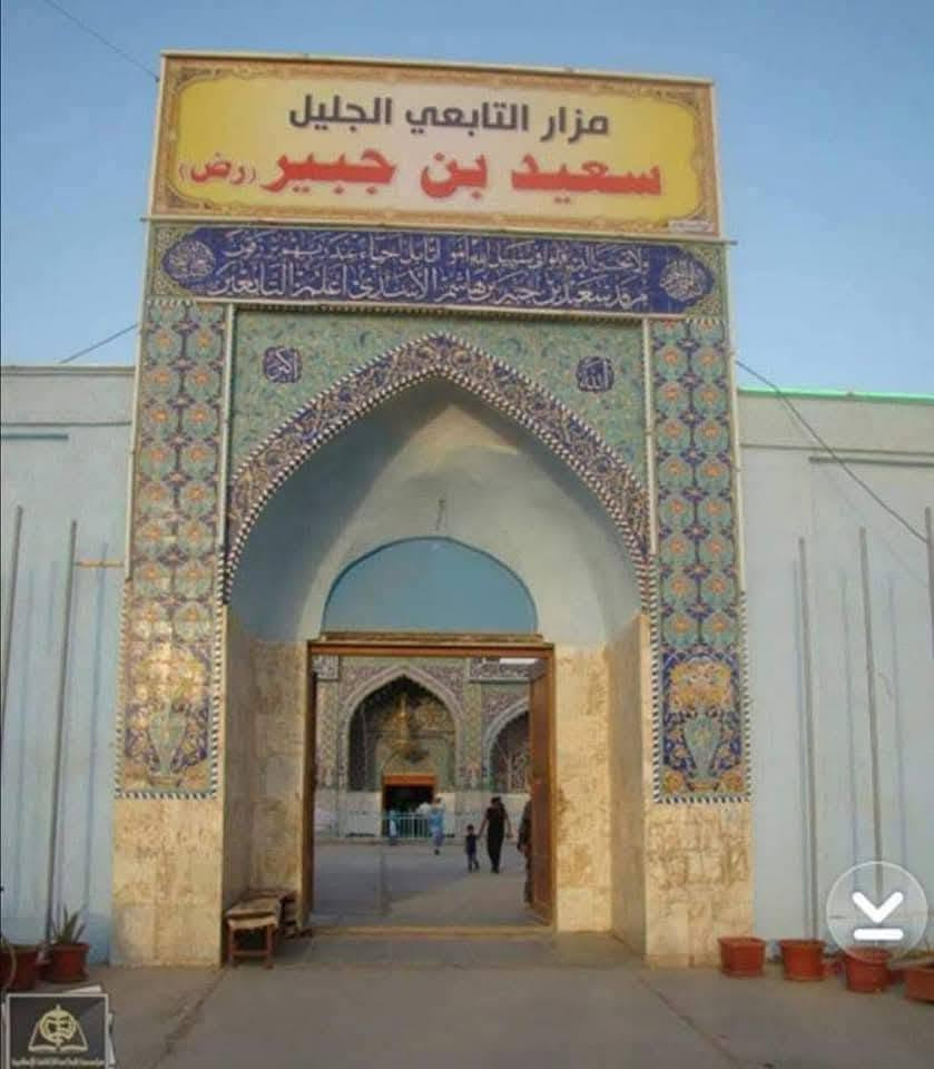 حملتنا يوم الثلاثاء8/9
ذكرى شهادة التابعي سعيد بن جبير
وزيارة العكار
وزيارة العريس
الانطلاق الساعه 4:30 فجر
بسعر 10000 نقل كوستر
التجمع الحمزه الغربي فلكة الساعة
للحجز و الاستفسار 
***********
***********
