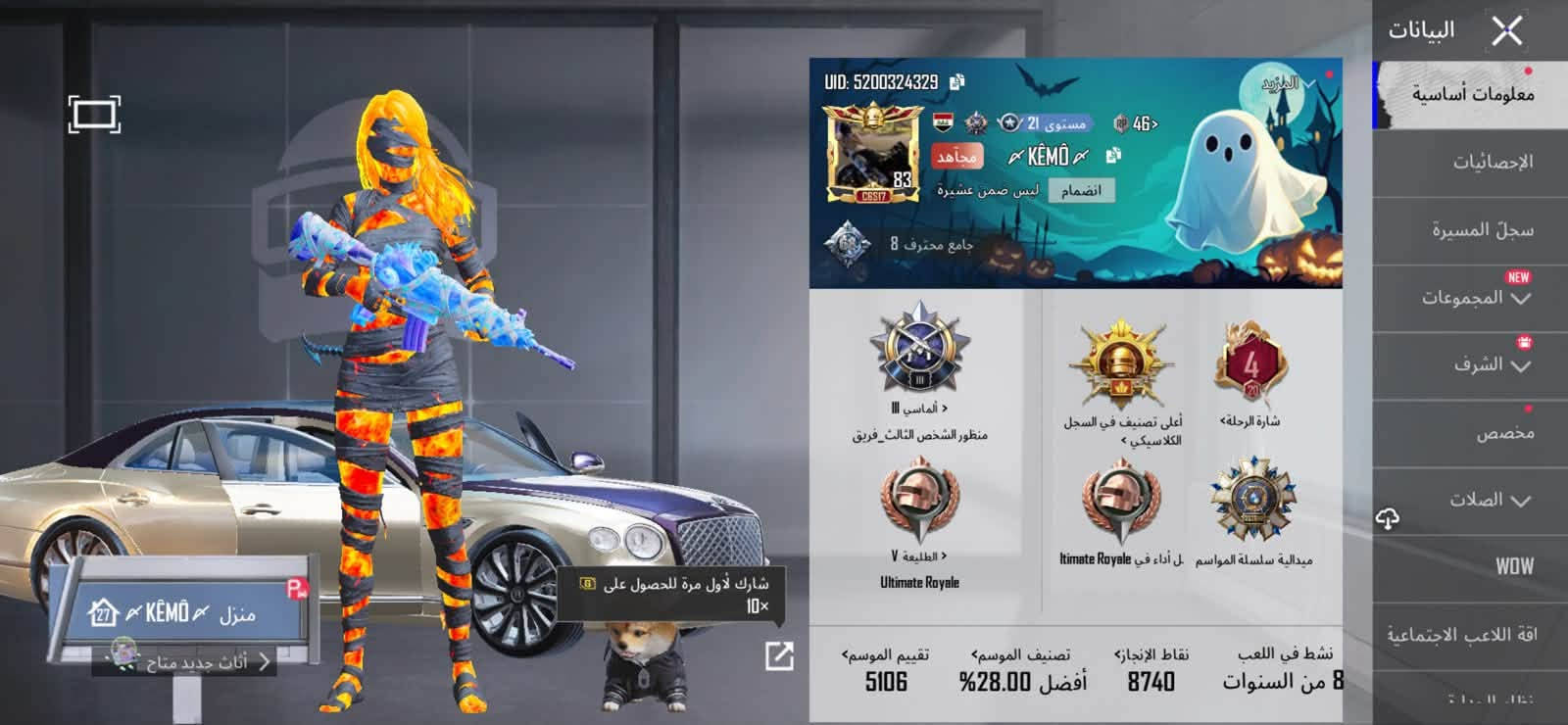 حساب ببجي البيع مستعجل ع مكان النجف النداء وموجود بكربلاء ع تواصل ع رقم لاول *********** وثاني *********** مستوه الحساب 83 المجموعات 68 كلشي وكلاشي بي حساب كلش قوي بس محتاج فلوس ب200 وبس مجالل

نص مكتوب في الصور:
- 77.522 3.151 2.996 مظهر حلية دقيقة بحث حسب AKM 11 M16A4 15 SCAR-L 13 M416 8 Groza 8 AUG 8 QBZ 9 حفظ الهيئة
- 77,522 3,151 2,996 إعدادات المظهر بحث ب الجو سيدان 4 1 1 9 اضغط باستمرار للتصنيف. مشاركة X على فضي العاصفة تعاون رسمي مع بنتلي ما تم جمعه: 1/9 تخصيص المركبة
- غير متوافق مع الزي الحالي. الوجه 77,522 3,151 2,996
- UID: 5200324329 مستوى 21 مجاهد 83 C6S17 KÊMÔ ليس ضمن عشيرة جامع محترف 8 ألماسي III منظور الشخص الثالث_فريق شارك لأول مرة للحصول على 10x 8 سنوات نشط في اللعب 8740 نقاط الإنجاز تصنيف الموسم أفضل 28.00% تقييم الموسم 5106 البيانات معلومات أساسية الإحصائيات سجل المسيرة المجموعات الشرف مخصص الصلات WOW راقة اللاعب الاجتماعية
- البيانات إعدادات الخصوصية نظام النقاط مصدر النقاط معلومات أساسية الإحصائيات سجل المسيرة المجموعات المستوى قاعة العرض خزينة إنجاز المجموعة الشرف المسيرة الموسم 66 67 68 69 70 المستوى 68 جامع محترف 9634/9850 أكثر لبلوغ المستوى 69 216 3 1 44 1 154 796 761 لترى مستوى مجموعتك ومكافآتك وتصنيفك في أي وقت! جمع الكل