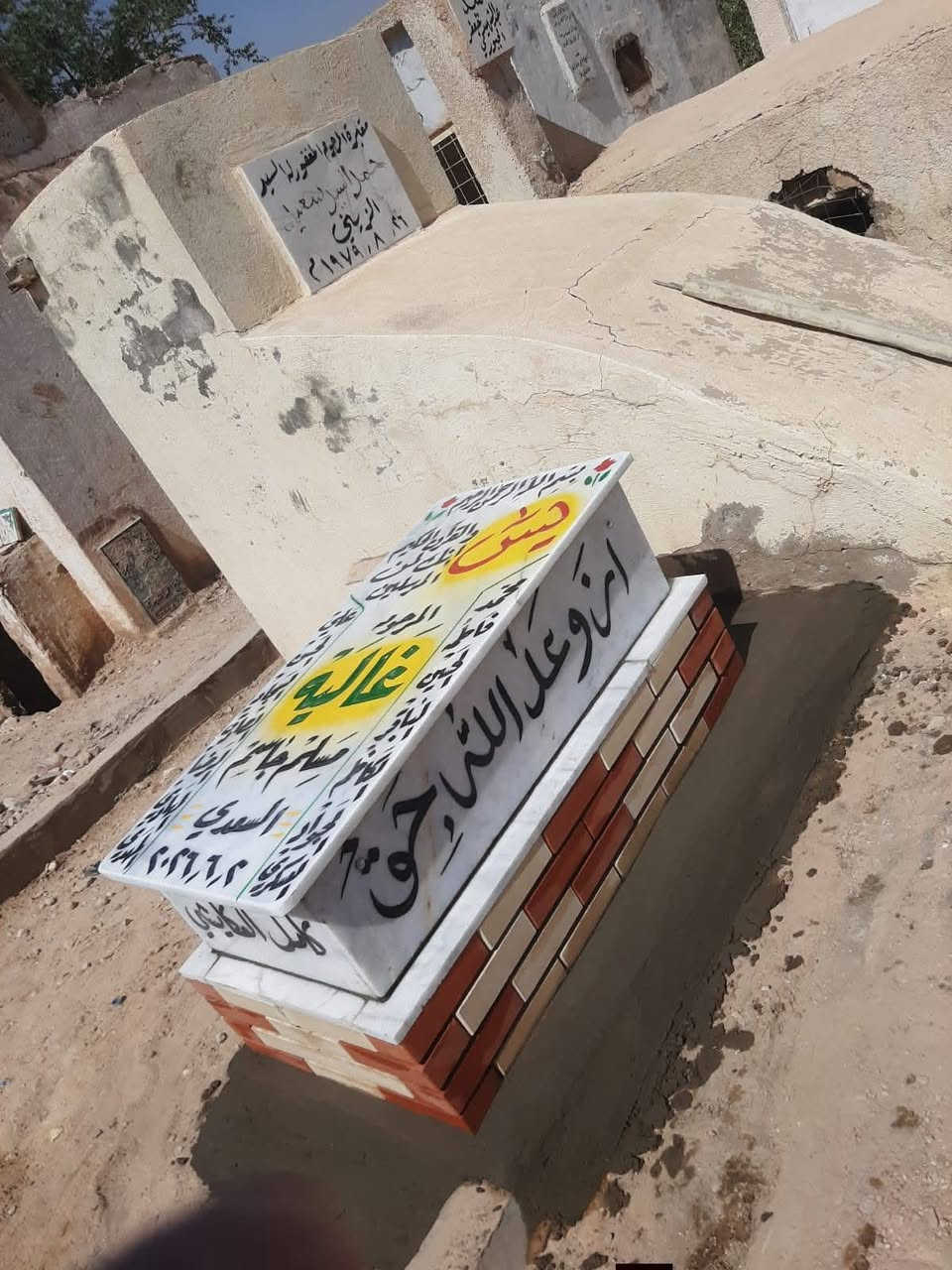 مكتب الدفان | مقبرة وادي السلام – النجف الأشرف
🪦 بناء القبور بالمرمر الإيطالي الفاخر 🇮🇹
📸 طبع الصور الليزرية على القبور
✨ تجديد وتبديل صور القبور
🛠️ شغل مرتب وإتقان بالتفاصيل
🛡️ ضمان ٣ سنوات

💰 استلام المبلغ عند اكتمال القبر واكتمال الشغل

بس دلّونا على القبر، وإحنا نروح نكمل الشغل.

📞 ***********
📞 ***********

