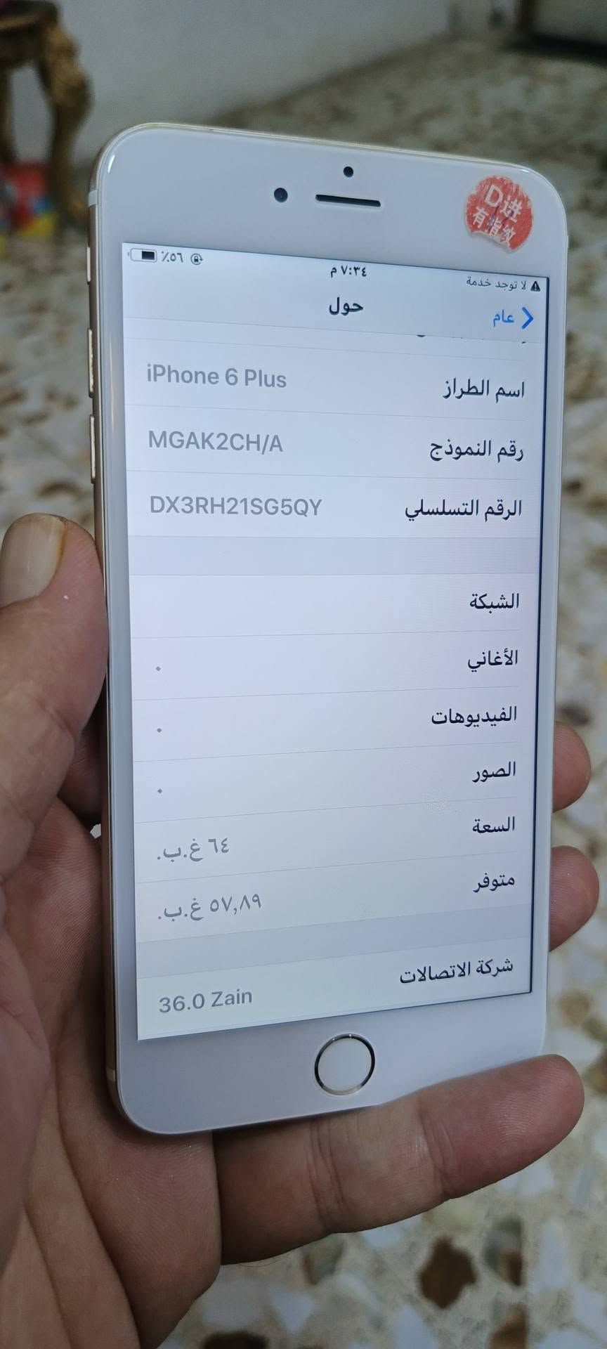 آيفون ٦ بلص • ٦٤ جيجا • بطارية ١٠٠٪