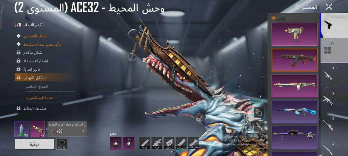 حساب ببجي للبيع
مستوى 79
بدله  ذهبيه وايكي خاصه بل بدله 
مشحون خير من الله شوفت عينكم 
مستوى سكنات 61.. 32سلاح يطور 
100مثك الحساب من السيزن 7 واي استفسار خاص موجود
رقمي *********** بيع وجه لوجه

نص مكتوب في الصور:
- 12,580 380 290 الإطلالات أزياء بحث حسب الجودة حفظ الهيئة
- اضغط للتبديل بين عرض أو عدم عرض الخوذة/حقيبة الظهر عند مستوى معين.
- وحش المحيط - ACE32 (المستوى 2) تقدم الأبحاث 2/8 الشكل الأساسي تأثير مميز عند الاستبعاد شكل متقدم إشعار الاستبعاد تأثير إصابة الشكل النهائي النموذج الأساسي معاينة الرمز التعبيري صندوق، الغنائم 168/80 0/6 ترقية 164,5K 2/60 الطابع الفوهة الرؤية المخزون مخزن ذخيرة الطابق الأمامي لتحسين الأداء، سيتم تقييد معدل الإطارات أثناء فحص السلاح الناري، ثم ستعاد إلى مستواه الطبيعي بعد انتهاء الفحص المختبر مقتنى 32 7 8 3 5
- المختبر صائدة السحاب - MG3 (المستوى 1) تقدم الأبحاث 7/7 الشكل الأساسي تأثير مميز عند الاستبعاد شكل متقدم إشعار الاستبعاد تأثير إصابة الشكل النهائي النموذج الأساسي معاينة الرمز التعبيري صندوق، الغنائم 168/80 0/6 استخدام مواد أخرى لتعويض النقص 2/60 الطابع ترقية 628,4K 32 7 8 3 5 لتحسين الأداء، سيتم قصدر معدل الإطارات أثناء فحص السلاح الناري، ثم ستعاد إلى مستواه الطبيعي بعد انتهاء الفحص.
- مملكة الرمال الذهبية - AKM (المستوى 2)
- تقدم الأبحاث 2/8
- الشكل الأساسي
- تأثير مميز عند الاستبعاد
- شكل متقدم
- إشعار الاستبعاد
- تأثير إصابة
- الشكل النهائي
- النموذج الأساسي
- معاينة الرمز التعبيري
- السمة المتحركة لتبدل السلاح
- 168/80
- 0/6
- 2/60
- ترقية
- 502.9K
- الطابع
- الموجه
- مخزن ذخيرة
- الرؤية
- لتحسين الأداء، سيتم تقييد معدل الإطارات أثناء فحص السلاح الناري، ثم ستعاد إلى مستواه الطبيعي بعد انتهاء الفحص.
- المختبر
- مقتنى
- 32
- 7
- 8
- 3
- 5