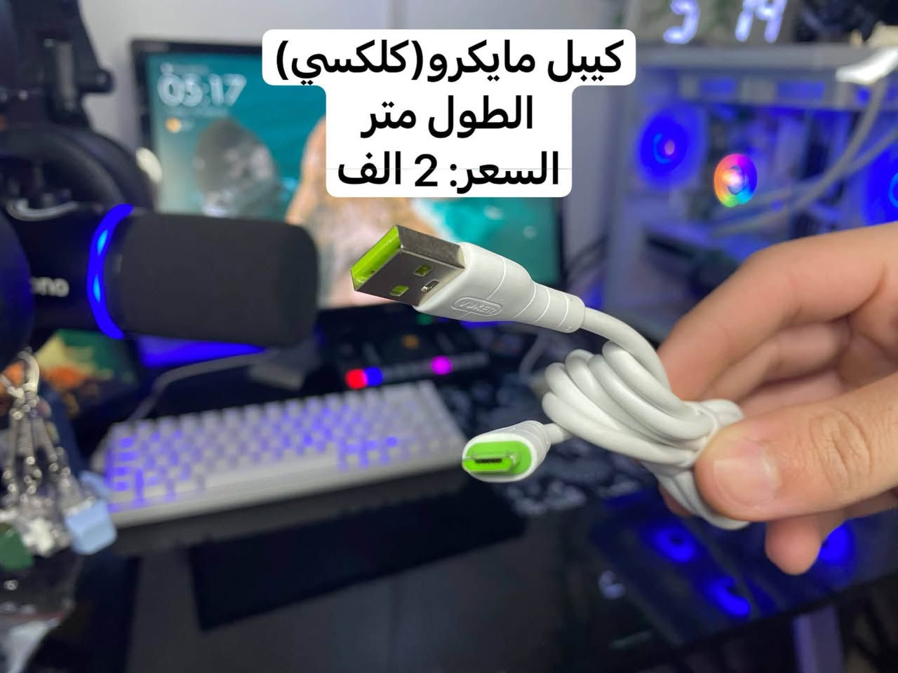كيبلات امزون اصلي🔥
الاسعار بالصور
للتواصل ***********
