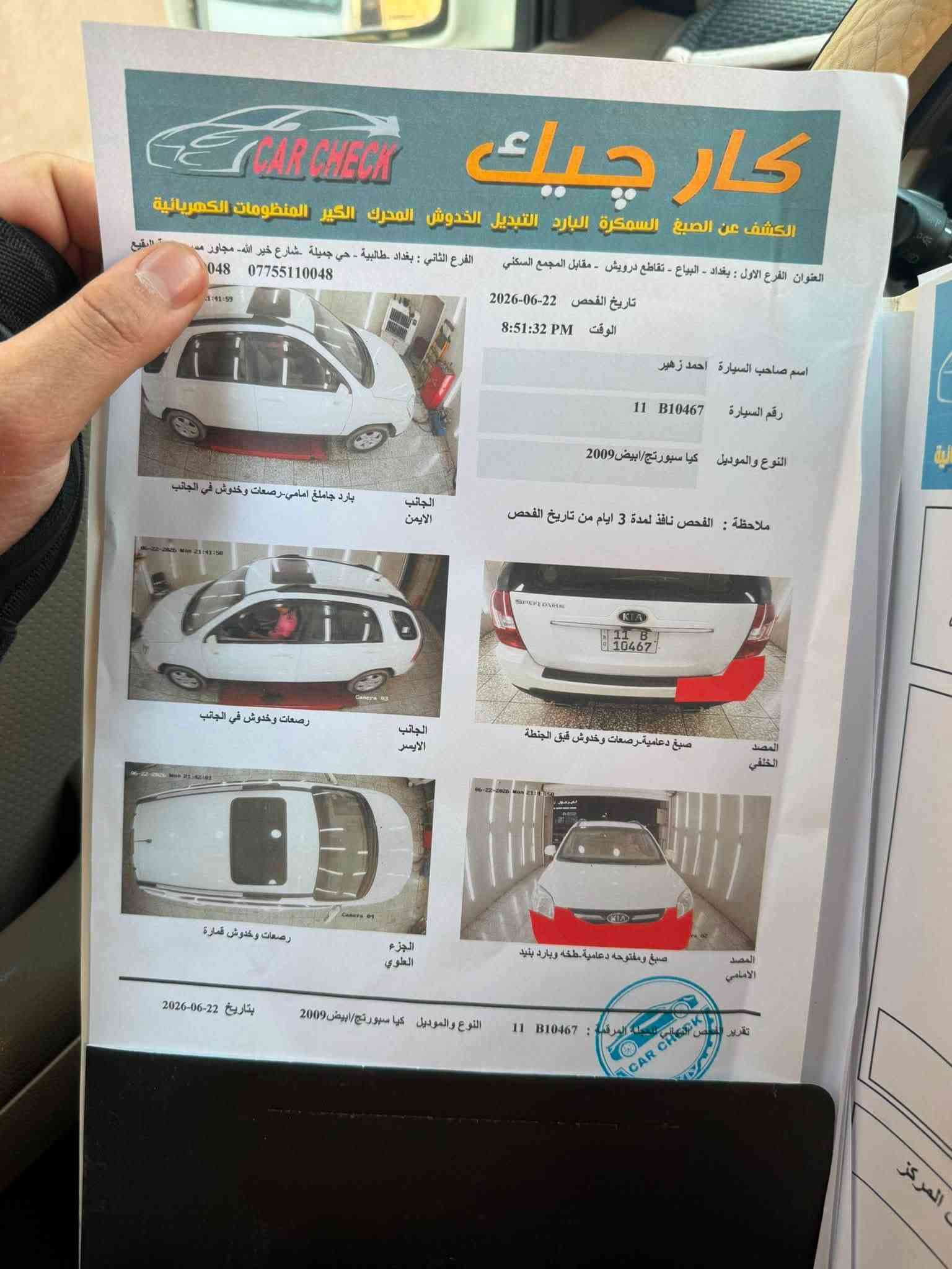 كيا سبورتج • ٢٠٠٩ • خليجي