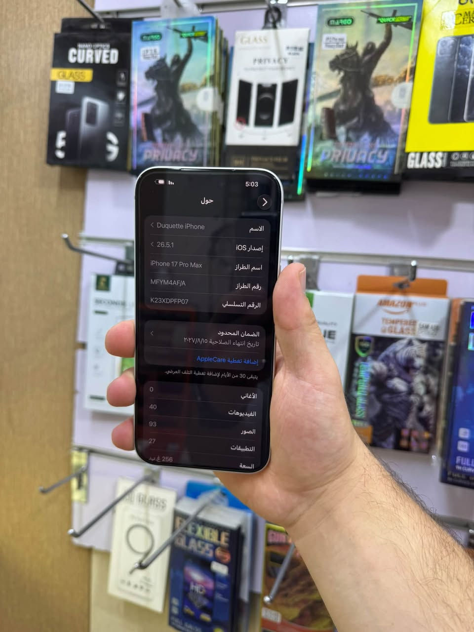 ايفون 17 برو ماكس
الذاكره / 256
البطاريه / 100
مستخدم /اسبوعين
الون / سلفر 
ماستر اصلي 

مكتب نبع الحياة 📱🛜
الموقع📍قضاء بلد شارع البريد مقابل مكتب اون لاين 
بأدارة الاخوين حسنين قيس وحسين قيس 
الاستفسار على الرقم : ***********

نص مكتوب في الصور:
- 5:03
- حالة البطارية
- عادية
- تعمل بطارية iPhone هذه على النحو المتوقع. حول البطارية والضمان...
- الحد الأقصى للقدرة
- 100%
- هذا قياس لقدرة البطارية مقارنة بقدرتها عندما كانت جديدة. قد تتسبب القدرة المنخفضة بتقليل ساعات الاستخدام بين عملية الشحن والأخرى.
- عدد الدورات
- 21
- هذا هو عدد مرات استهلاك iPhone لقدرة البطارية. معرفة المزيد...
- تاريخ التصنيع
- حزيران 2026
- أول استخدام
- آب 2026
- حول
- الاسم
- Duquette iPhone
- إصدار iOS
- 26.5.1
- اسم الطراز
- iPhone 17 Pro Max
- رقم الطراز
- MFYM4AF/A
- الرقم التسلسلي
- K23XDPFP07
- الضمان المحدود
- تاريخ انتهاء الصلاحية ٢٠٢٧/٨/١٥
- إضافة تغطية AppleCare
- يتبقى 30 من الأيام لإضافة تغطية التلف العرضي.
- الأغاني
- 0
- الفيديوهات
- 40
- الصور
- 93
- التطبيقات
- 27
- السعة
- 256 غ.ب