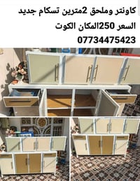 كاونتر • ٢ متر • الكوت