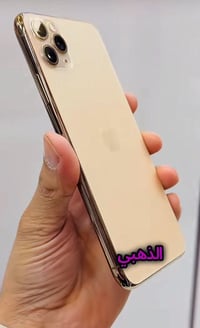 آيفون ١١ برو ماكس • ذاكرة ٥١٢ • شاشة مبدلة