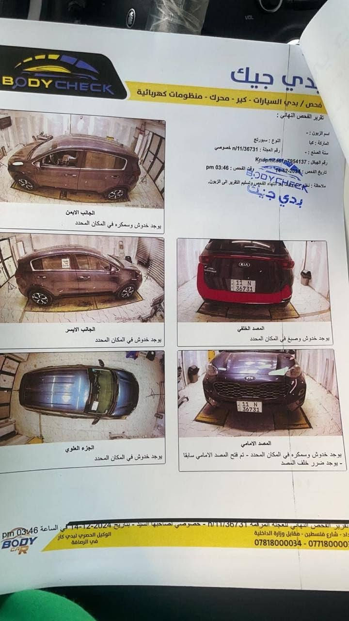 السلام عليكم سبورتج 2022 رقم بغداد انكليزي 
وارد امريكي نص فول 
حادثها فقط الي بالصورة 
قطره صبغ ماكو 
ماشيه 39ميل تخم تاير جديد سياره جاهزه وخير من الله 
السعر 155 بغداد الامين الثانيه 
***********
