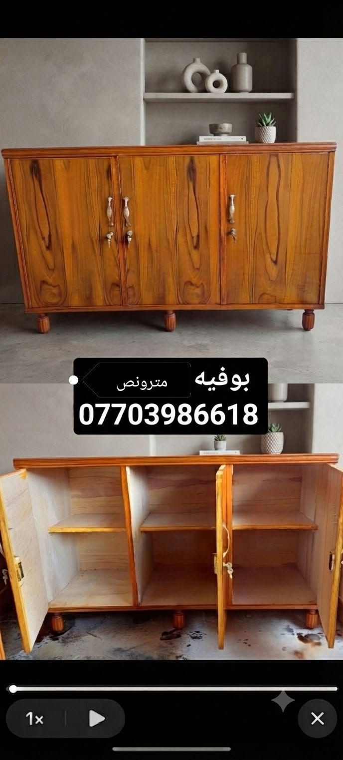 بوفيه • متر ونص • رجلين غزال