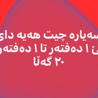 السليمانية • للبيع • اوراق