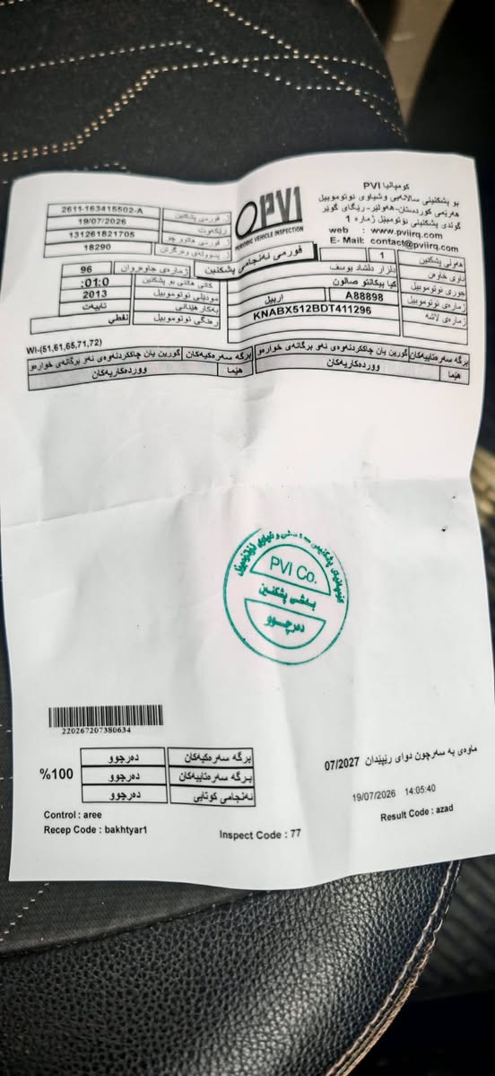 كفالة عامة • بدون سبغ • ٢٠١٣