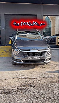 سبورتاج • ٢٠٢٤ • ٢.٥ GDI