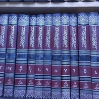 موسوعة • الشيخ المفيد • ١٢٥