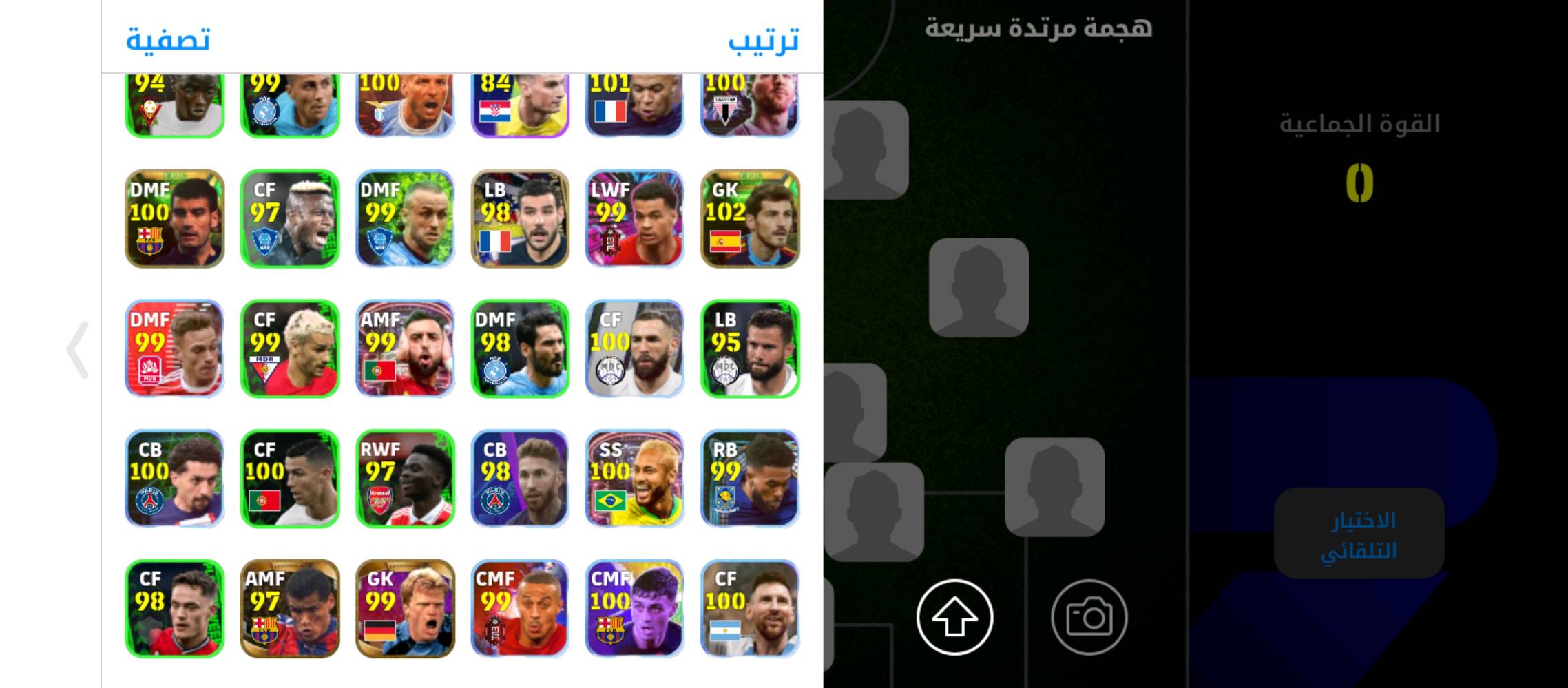 حساب بيس للبيع كامل مكمل ريت يوصل 3245 نجوم اسبوع دوري ابطال ابكات شوتايم نوادر كما ظاهر بالصور نسخ لواعيب كريستيانو 4 نسخ هالاند 4 نسخ فالفيردي 5 نسخ هاري كين 4 نسخ ودي بروين 6 نسخ وايضا امبابي 6 نسخ وله نسخه نادره في باريس توصل 102 مركزها صانع العاب ليفاندوسكي 5 نسخ نيمار 6 نسخ رافينيا 4 نسخ وميسي 11 نسخه اقواهن ال108 البلتز ونوادر مثل راموس بنزيما ناتشو بيبي وهواي نوادر سعر85 الف وبي مجال للشراي عنوان بصره ابو الخصيب حي العسكري كبال المحكمه