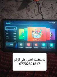 شاشة ٤٢ • شغاله • حي البتول