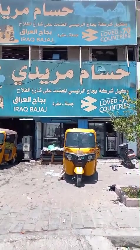 اللهم صل على محمد وال محمد  شباب اسعار التصليح مناسبة كافة الدراجات الكير الكهربائيات والمحرك والميكانيك كامل وأي شي يخص شركة بجاج العراق العنوان❓ مدينة الصدر شارع الفلاح نهاية قطاع 43
الوكيل الرئيسي حسام مريدي لقطع غيار التكتك رقم هاتف الوكيل *********** حسام مريدي 
اللهم صل على محمد وال محمد  شباب اسعار التصليح مناسبة كافة الدراجات الكير الكهربائيات والمحرك والميكانيك كامل وأي شي يخص شركة بجاج العراق العنوان❓ مدينة الصدر شارع الفلاح نهاية قطاع 43

