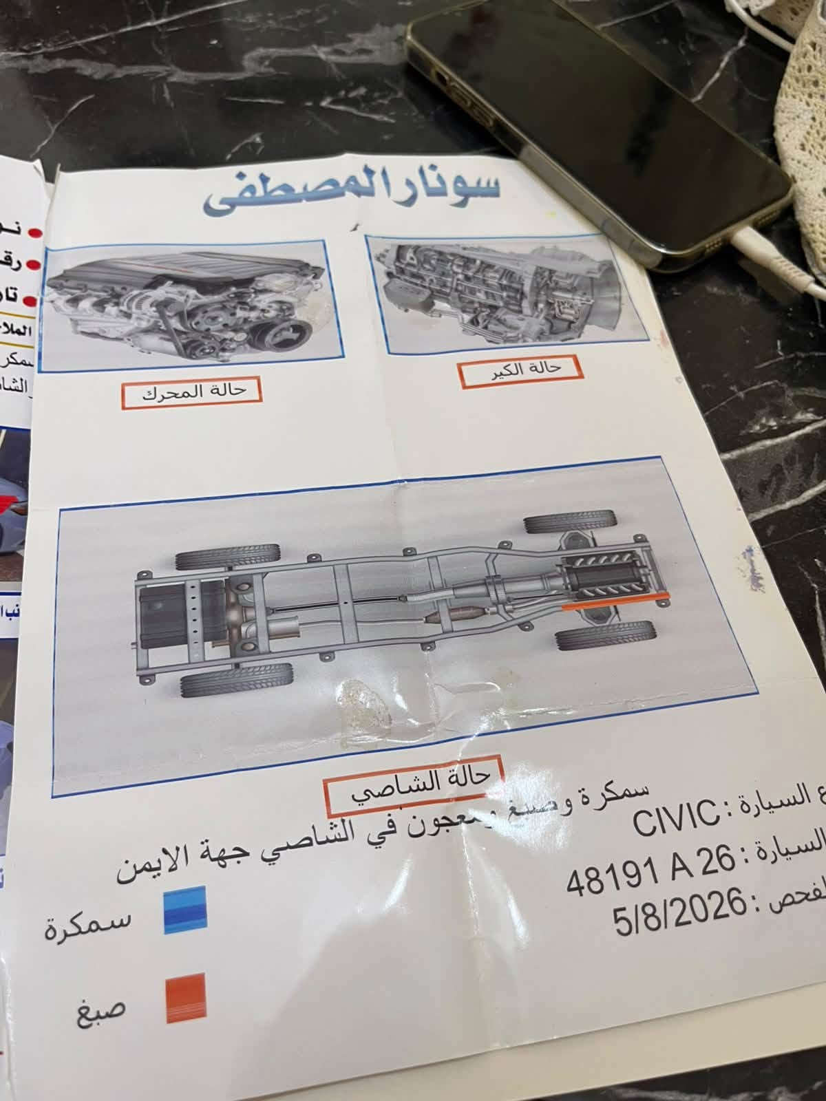السلام عليكم 

للبيع 

هوندا  سفك ياباني

موديل 2024 

كير ومحرك شرط 

صدر امامي خلفي جديد 
تخم تايرات جديد 

السونار مرفق بل منشور 

السعر 125 
وبيها مجال 

يرهم مراوس بتوسان 12 أو 13 

مكان السياره صلاح الدين الضلوعيه 

اتصل 

***********

‭***********‬
