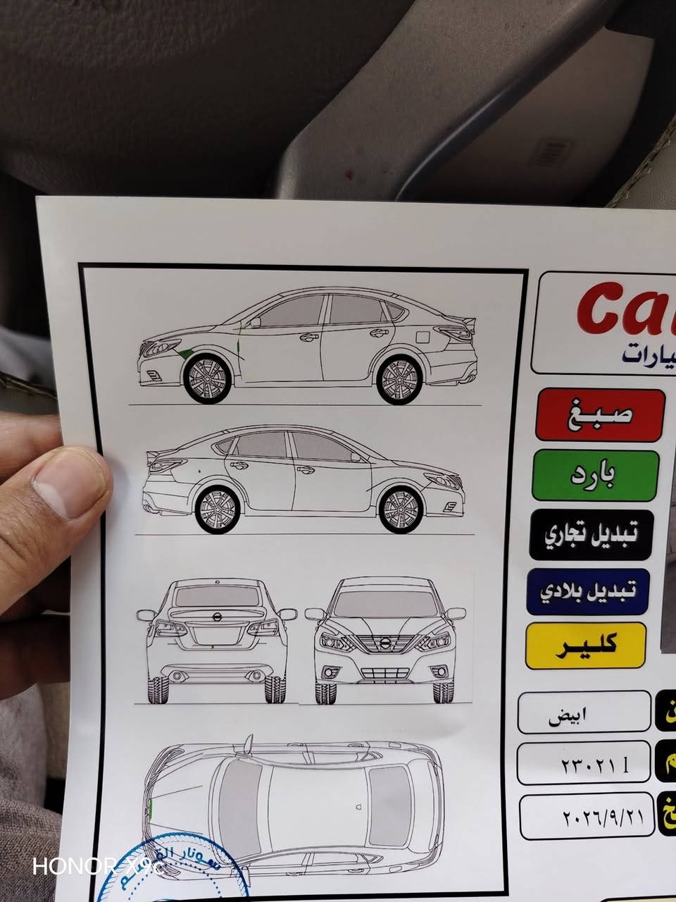 التيما • ٢٠٢١ • رقم سليمانية