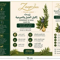 زيت اكليل الجبل والميرمية بشهادة الزبائن في مواقع التواصل  يعالج تساقط...