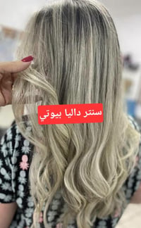 داليا بيوتي • الثالثة مجاناً • بغداد الجديدة