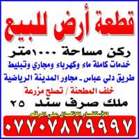 دلي عباس • ١٠٠٠م • خدمات كاملة